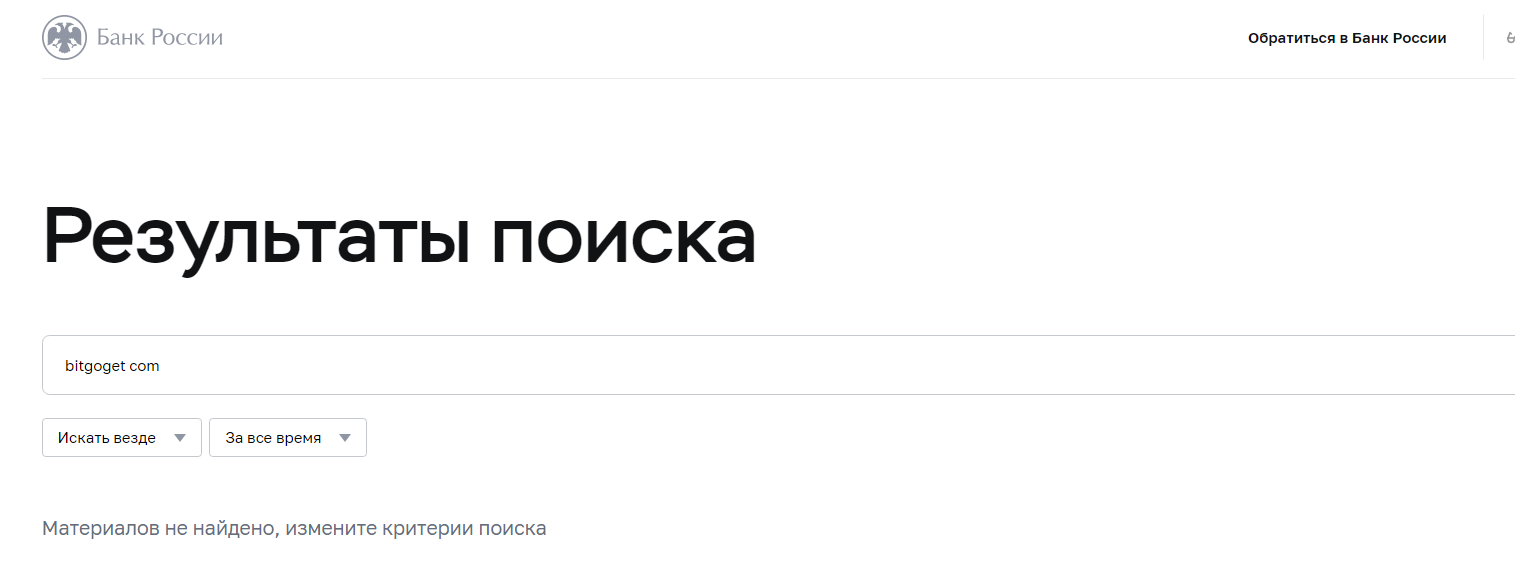 bitgoget биржа отзывы