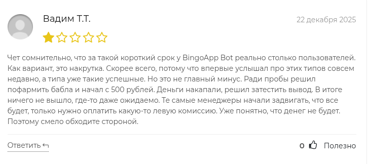 бинго бот тг канал бинго бот тг канал
