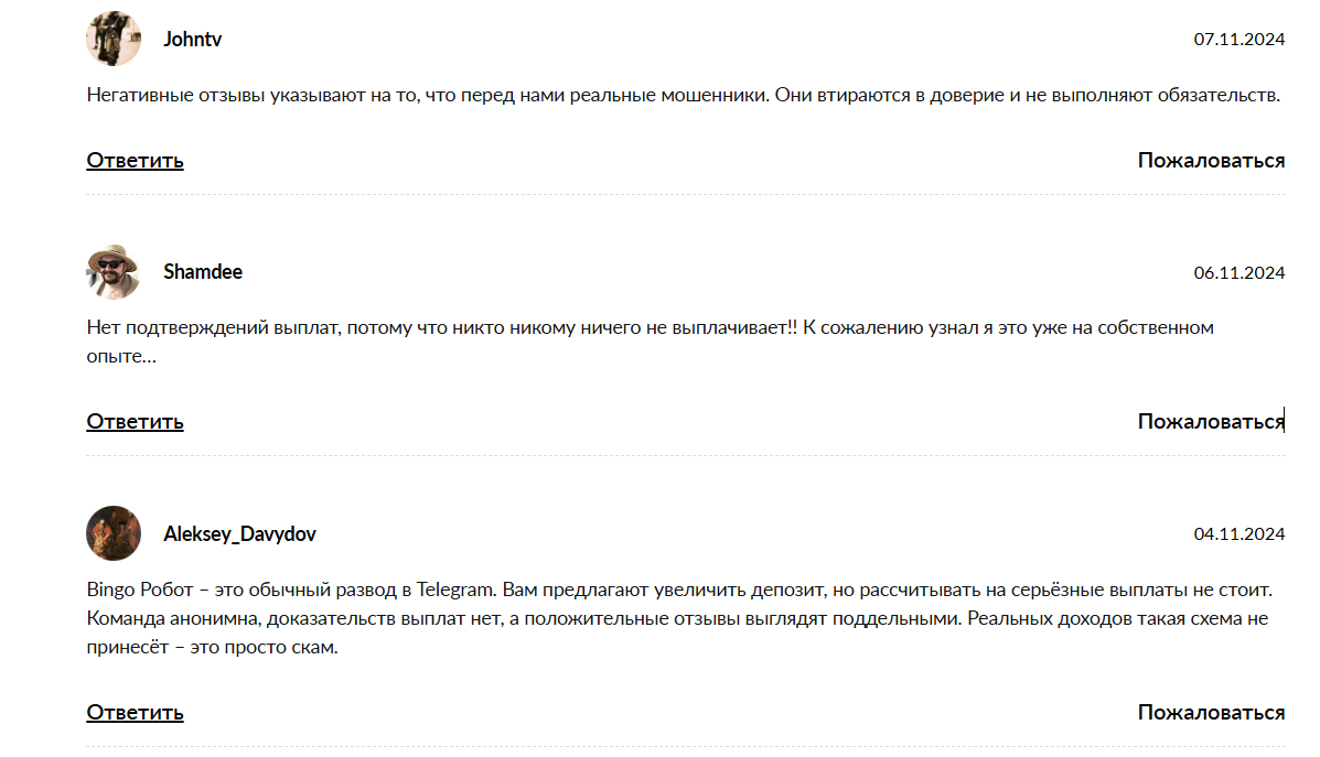 бинго телеграмм