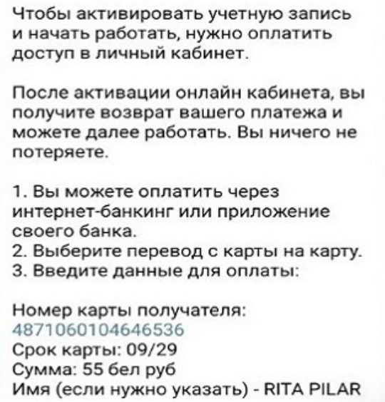 rabotaword отзывы