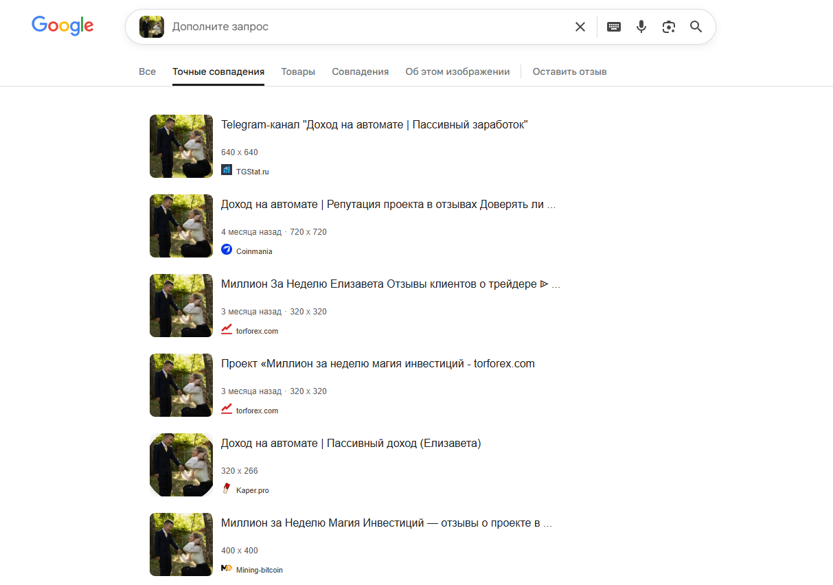 Прибыль в телефоне