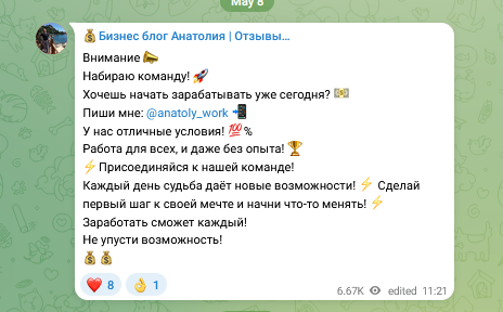 бизнес блог анатолия телеграмм отзывы