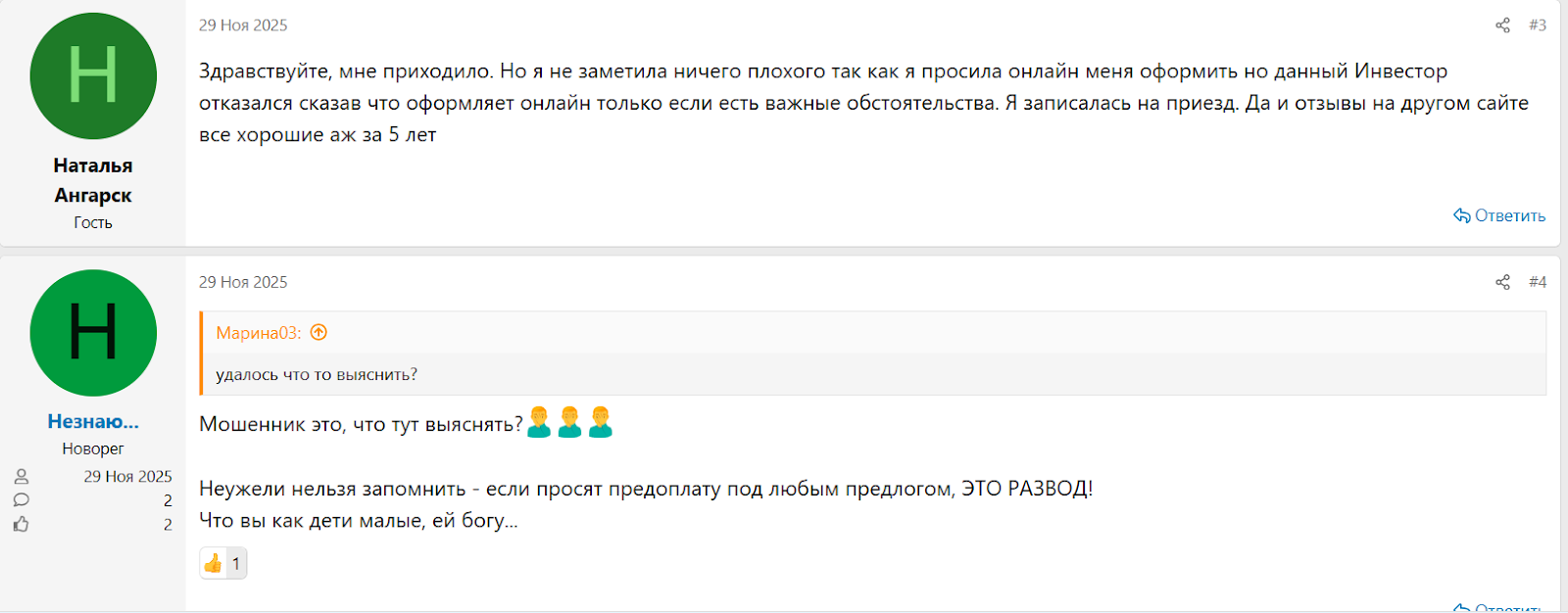 кондратьев семен борисович отзывы