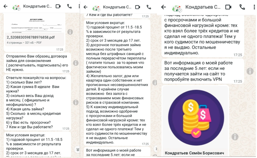 кондратьев семен борисович