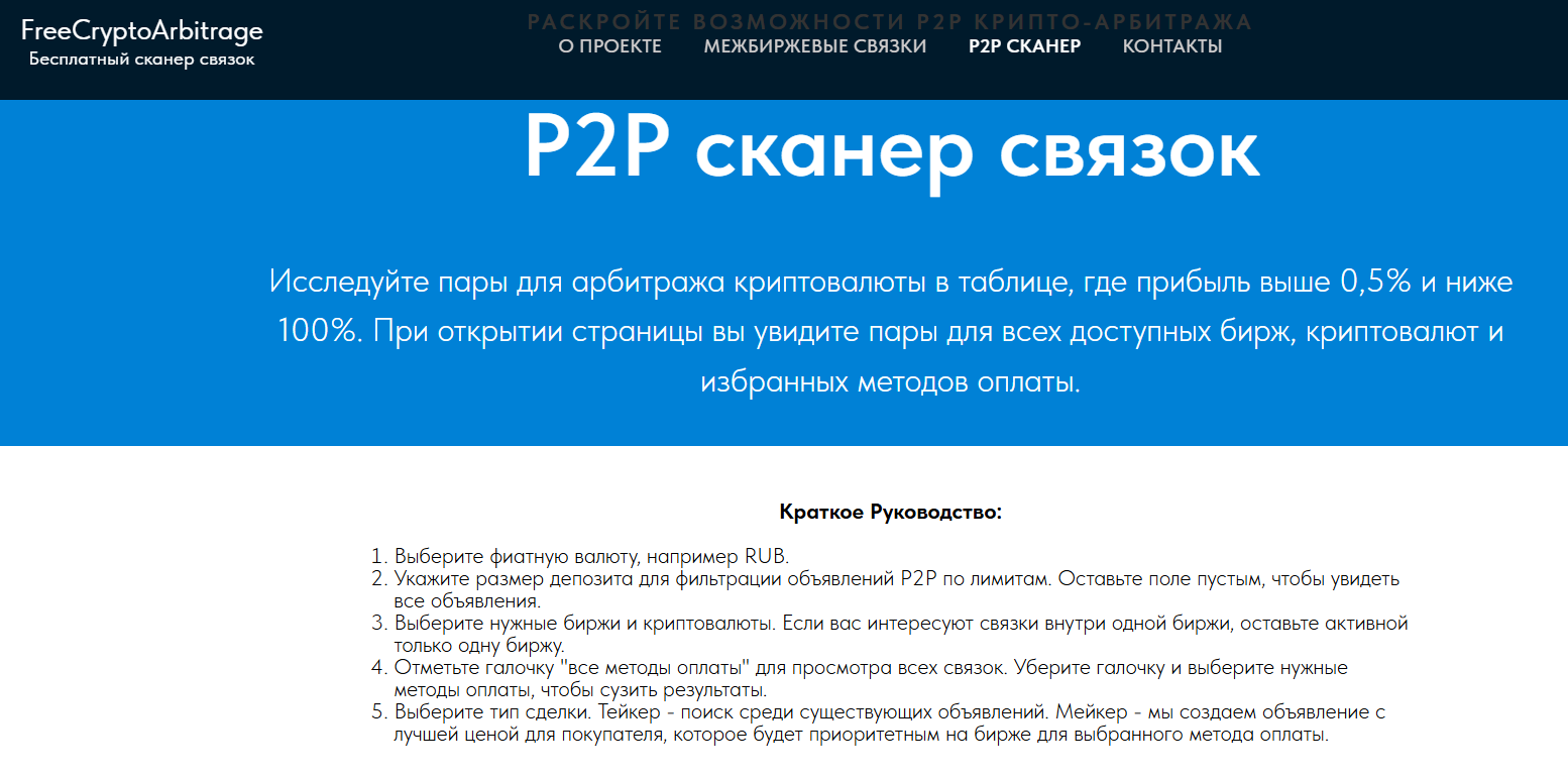 free crypto arbitrage