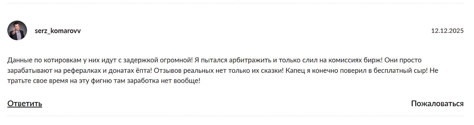 freecryptoarbitrage ru