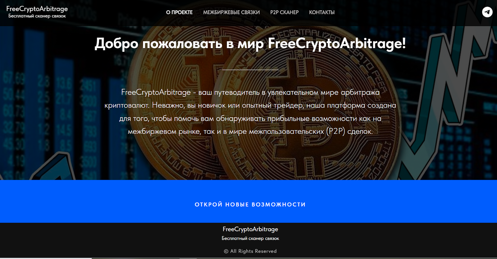 free crypto arbitrage