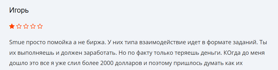 smue cc отзывы