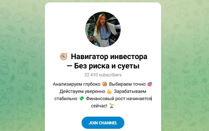 навигатор инвестора отзывы