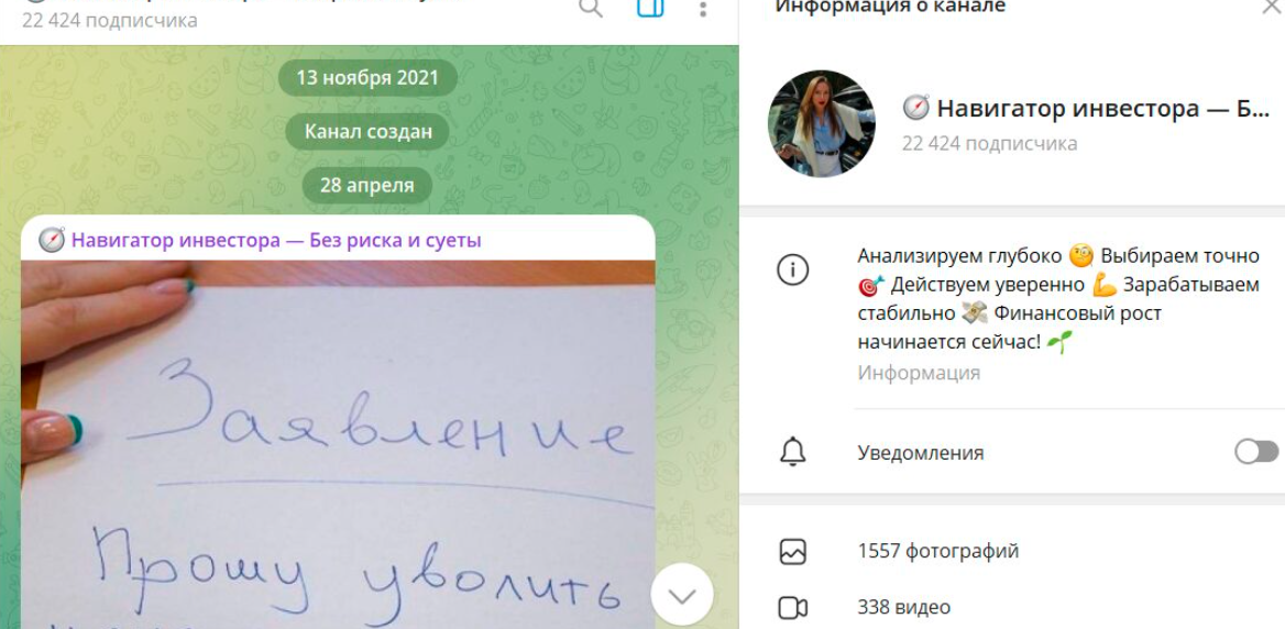 навигатор инвестора