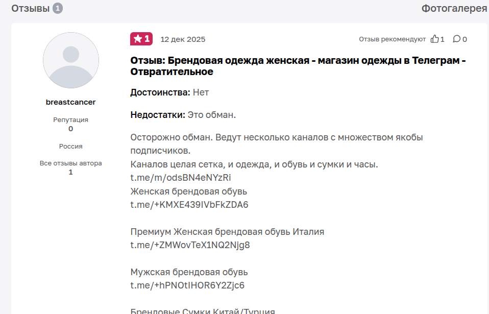 брендовая одежда женская телеграмм канал отзывы