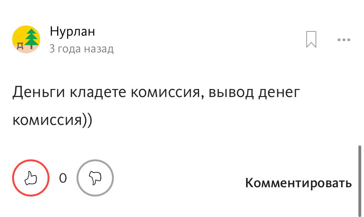 элсом электронный кошелек