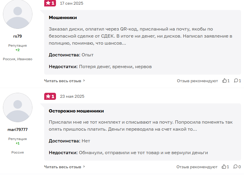 склад колес телеграмм канал