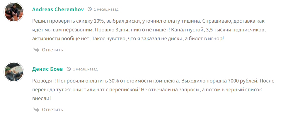 склад колес телеграмм