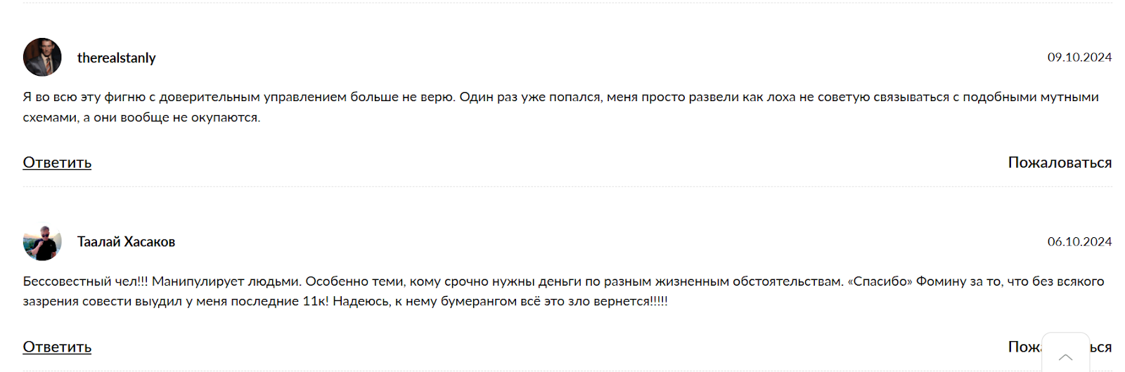 правильный трейдинг отзывы