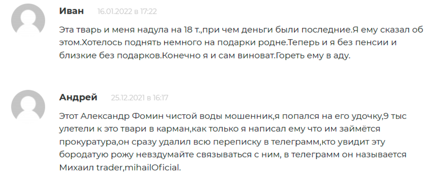 правильный трейдинг отзывы