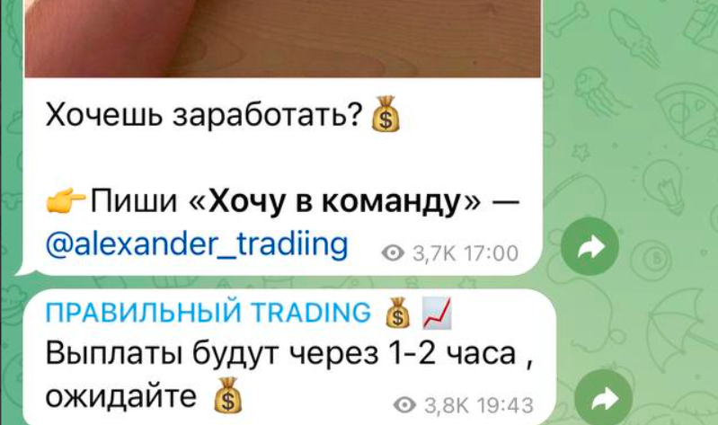 правильный трейдинг отзывы