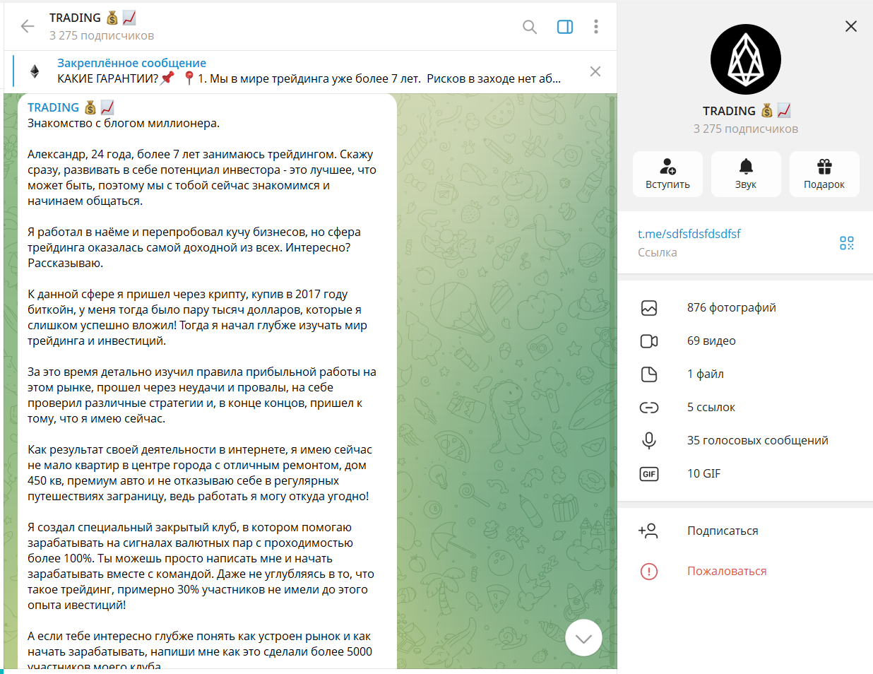 правильный трейдинг отзывы