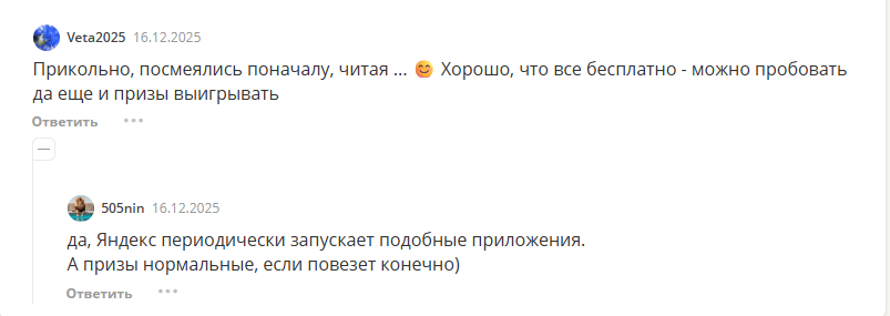 приложение улиткер