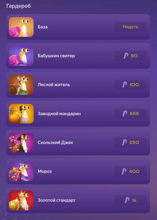 улиткер в тг