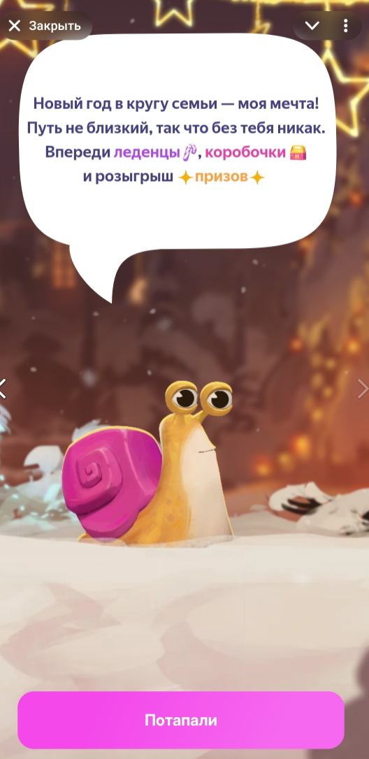 улиткер игра скам