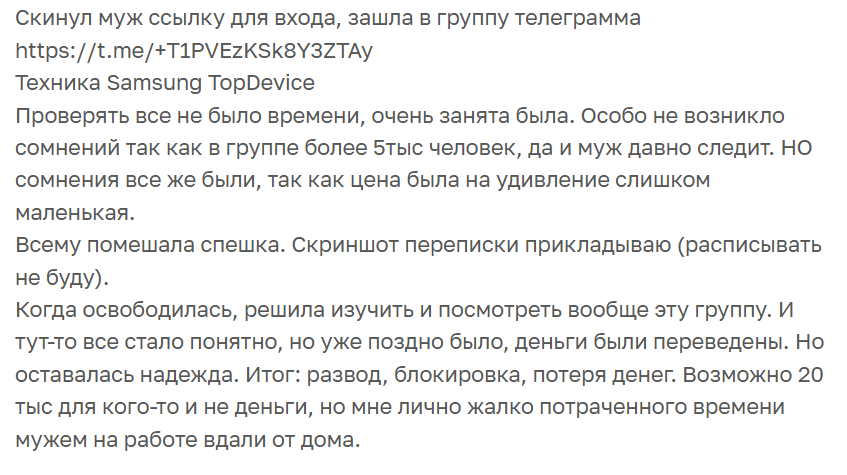 техника samsung topdevice отзывы