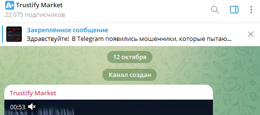trustify market telegram