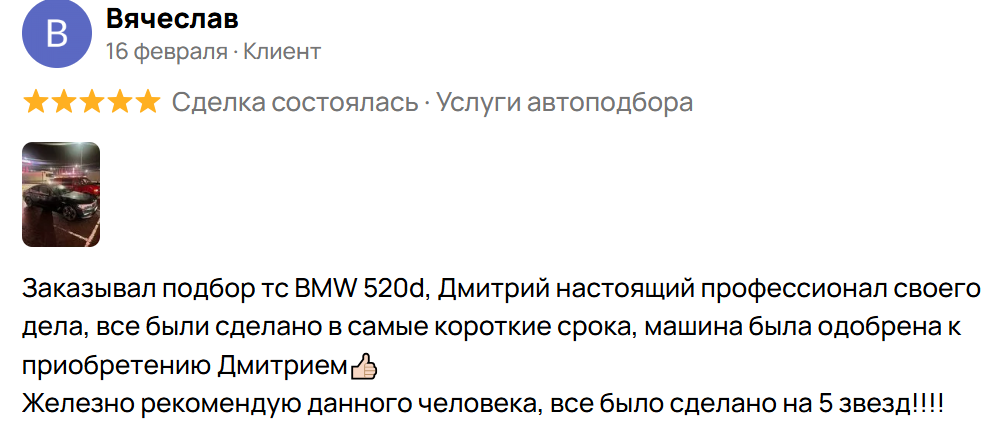 d g auto отзывы телеграмм