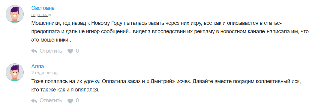 sea food телеграмм