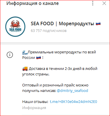 sea food морепродукты отзывы