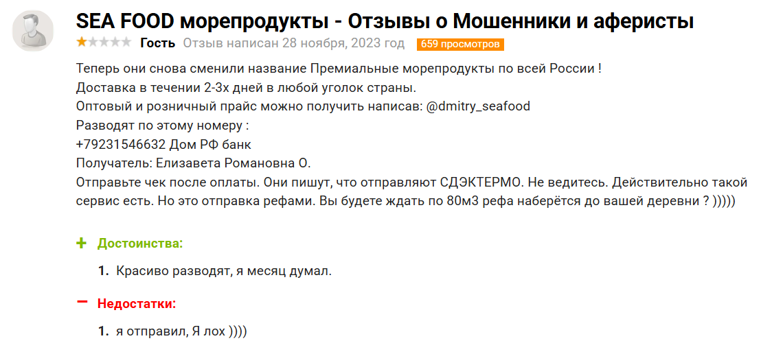 sea food морепродукты отзывы