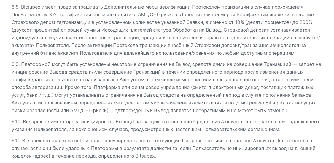 битсупекс биржа