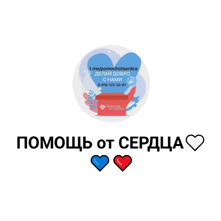 blogger-Помощь от сердца