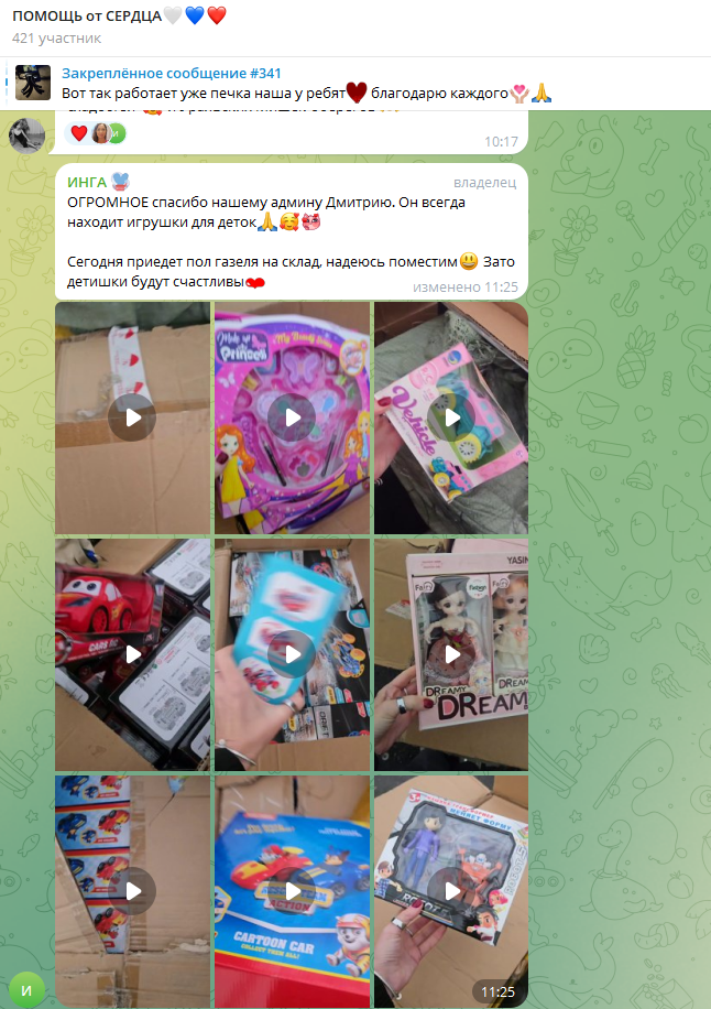 помощь от сердца телеграм канал