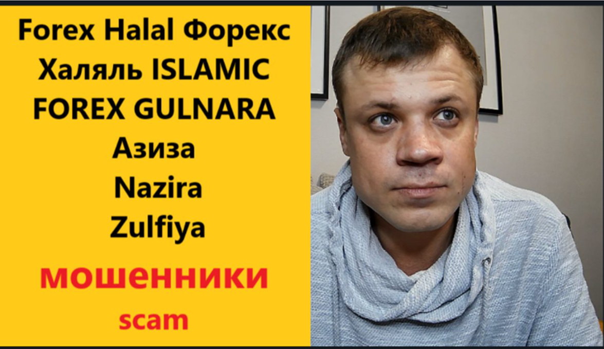 динара халяль заработок отзывы