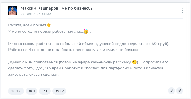 максим кашпаров че по бизнесу