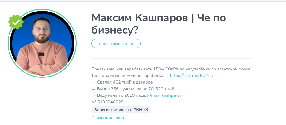 максим кашпаров