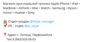 istyle apple iphone отзывы