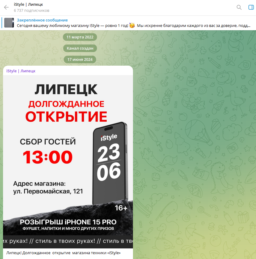 в телеграмм istyle apple iphone отзывы