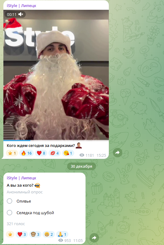 в телеграмм istyle apple iphone отзывы