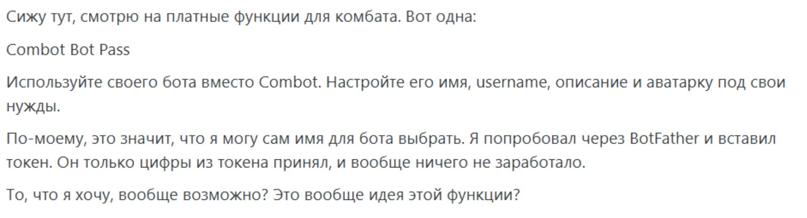 combot в телеграмм отзывы как работает