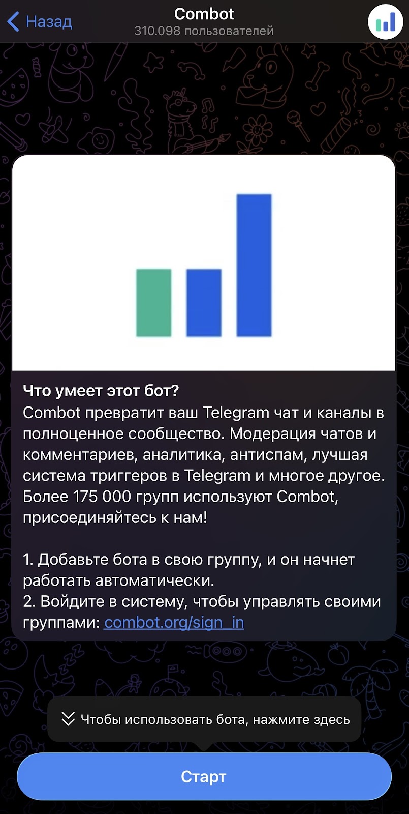 комбот комбот