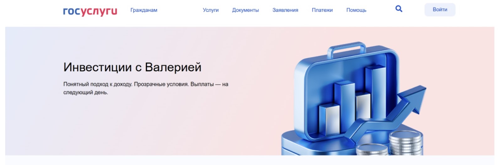 финансовый поток разоблачение