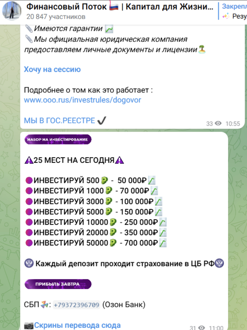 финансовый поток капитал для жизни