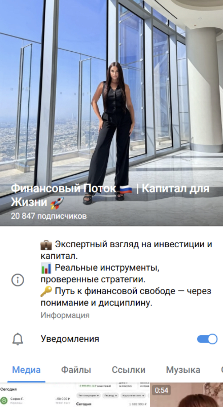 финансовый поток валерия отзывы