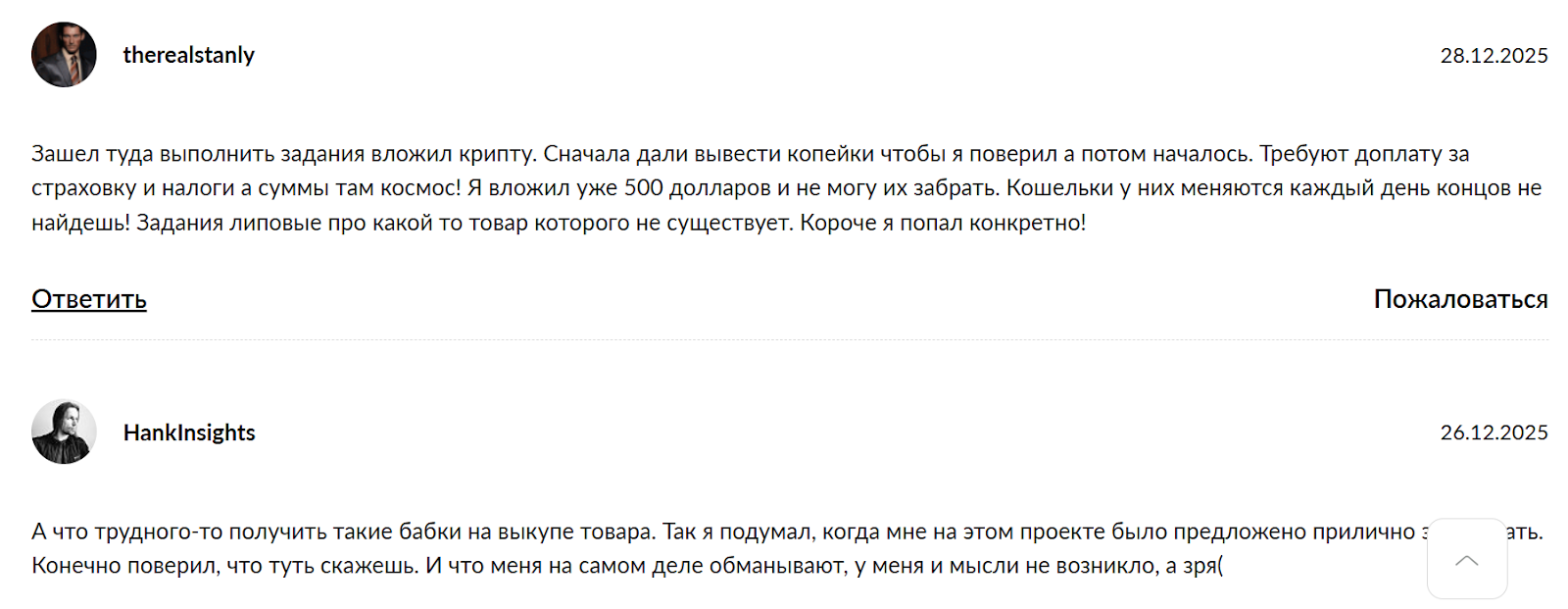 https cdt cognac click отзывы