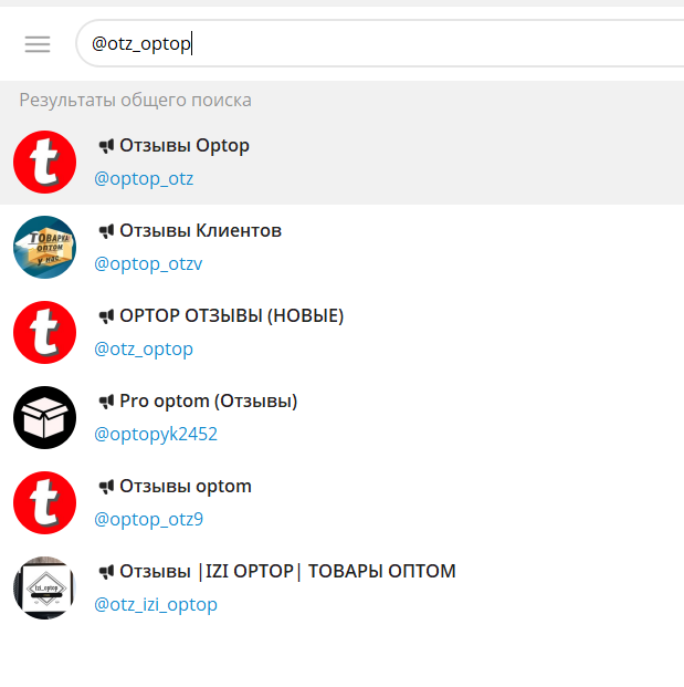 товары оптом обман