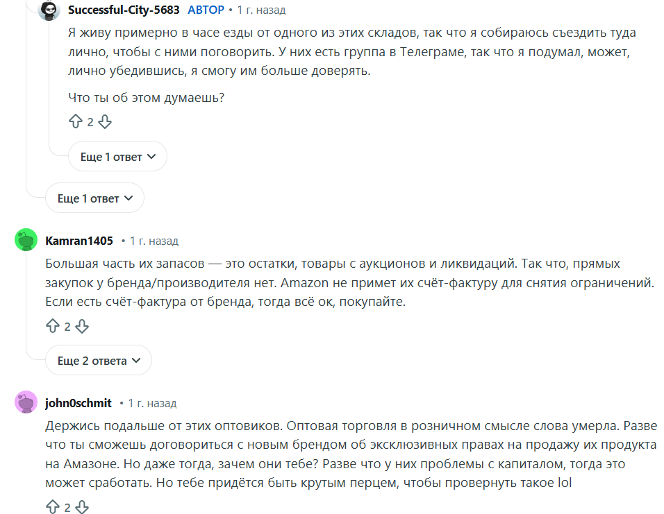 товары оптом обман