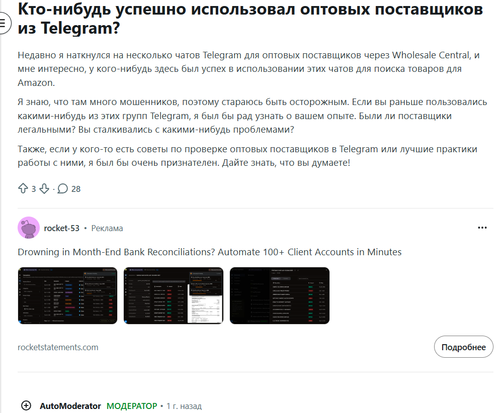 товары оптом в телеграмме отзывы