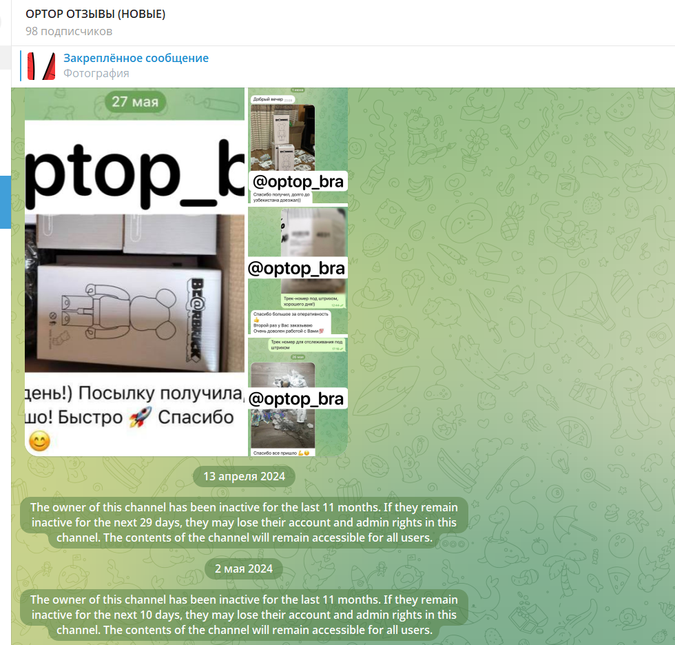 товары оптом в телеграмме отзывы